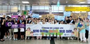 신한대 ESG혁신단, 의정부역에서 탄소중립 에너지 절약 캠페인