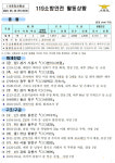 [안전상황실] 울산 제이엠씨 공장 황산저장탱크 폭발 … 1명 사망