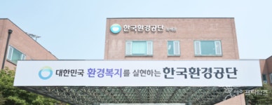 부하직원 성추행 한국환경공단 본부장 솜방망이 징계