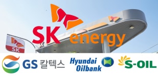 SK 주유소 가짜석유 유통 가장 많았다