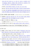 [안전상황실] 중앙고속도로 남원주 IC 인근서 추돌사고 7명 부상