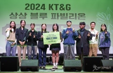 KT&G 2024 상상 블루 파빌리온 시상