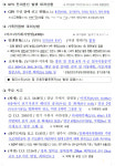 [안전상황실] 인천 서구 아파트 702동서 추락 추정 1명 사망