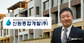 아내 둔기로 폭행 신원종합개발 회장 기소