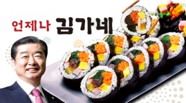김가네 김용만 회장 유사강간 혐의 입건