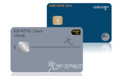 나라사랑카드 신규 사업자 선정 경쟁 치열