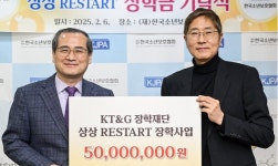 KT&G 위기청소년 106명 장학금 전달