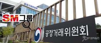 '부당 내부거래' 의혹 SM그룹 현장조사