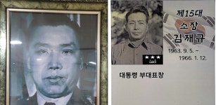 10·26 사건 김재규 45년 만에 재심