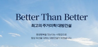 회장 딸 부당지원 대방건설 과징금 '205억원'