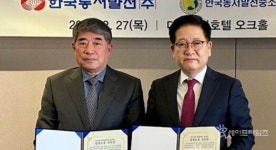 동서발전 중기 에너지 전환 상생소통 선포