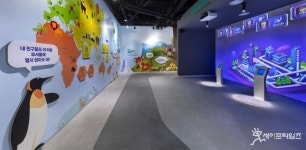 구미 탄소제로교육관 리모델링 후 재개관