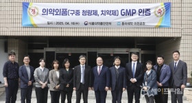 식약처 구중청량제·치약제 1호 GMP 업체 방문