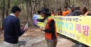 종로소방서 봄철 산악사고·불조심 캠페인