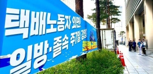 (주)한진 강서택배센터 | "한진택배 주7일 배송 강제로 시행"