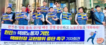 택배노조 한진 주7일 배송 강행 멈춰라