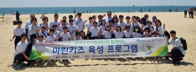 수산자원公 마린키즈 육성 프로그램 체험행사