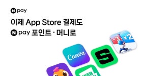 네이버페이,  애플도 안전한 간편결제 서비스 도입