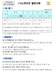 [안전상황실] 울산 에코비트에너지 화재 … 72명 긴급대피