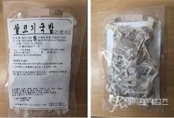 살모넬라균 검출 살코기국밥 '회수조치'