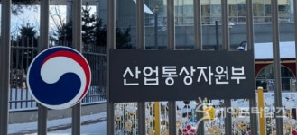 산업부, 아태지역과 탄소중립 해법 모색