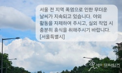올해 첫 '폭염주의보' … 온열질환 '3명' 사망