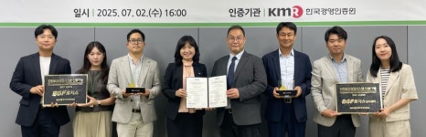 BGF로지스 업계최초 ISO 45001 인증