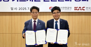가스안전공사-공항공사 공항 가스안전 강화