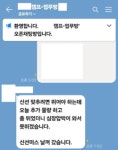 [단독] 쿠팡 일산1캠프 헬퍼 작업 중 쓰러져
