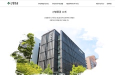 신영증권 53% 자사주, 지배주주 사익 위한 공적자산