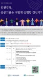 한국지방자치학회 인권경영특별위원회 21일 인권경영 특별세미나