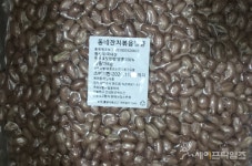 정일식품 볶음땅콩 아플라톡신 B1 117배 초과
