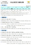 [16일·안전상황실] 파주 초등학교서 화재 … 3명 부상·307명 대피