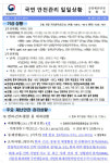 [안전상황실·28일] 경남 김해 공장서 불 … 12명 대피