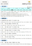 [안전상황실·29일] 제주 평화로서 1t 트럭 전도