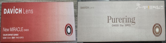 DAVICH 렌즈 16종 회수 … 변경 미인증