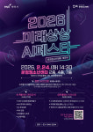파주 운정청소년센터, 확장 개관 맞아 미래상상 AI페스타 개최