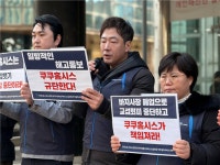 쿠쿠홈시스 가짜 3.3 논란 … 노동부 근로감독 착수