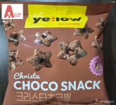 이마트24 크리스타초코뿅 알레르기 미표시