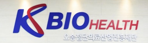 KBIOHealth 충북 바이오기업 데이터 확보 … 지원 사업 확대