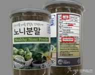 디딤푸드 판매 노니분말 금속성 이물 부적합
