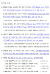[안전상황실·17일] 비진도서 스쿠버다이빙 50대 남성 숨져