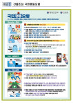 [안전상황실·17일] 비진도서 스쿠버다이빙 50대 남성 숨져
