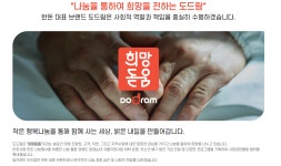 ESG 내세운 도드람, 담합 의혹 수사 확대