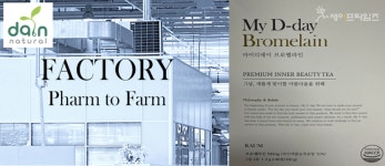 주식회사 다인식품 2공장 | 다인내추럴 팜투팜2공장 '알레르기 미표시' 가공식품 회수