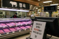 정육점 수익 수억원 빼돌린 마트 주인 '징역 1년' 선고
