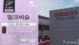 대원헬스케어 밀크씨슬 함량 기준 부적합 회수 조치