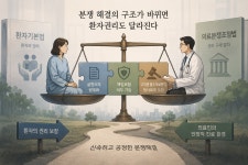 [오지은 칼럼] 환자 권리 선언만으로 완성되지 않는다