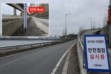 성수대교 진입로 9 단차 … 서울시 