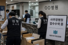 강남 병원가 사무장병원 수사 … 검찰, 운영자 법인까지 압수수색